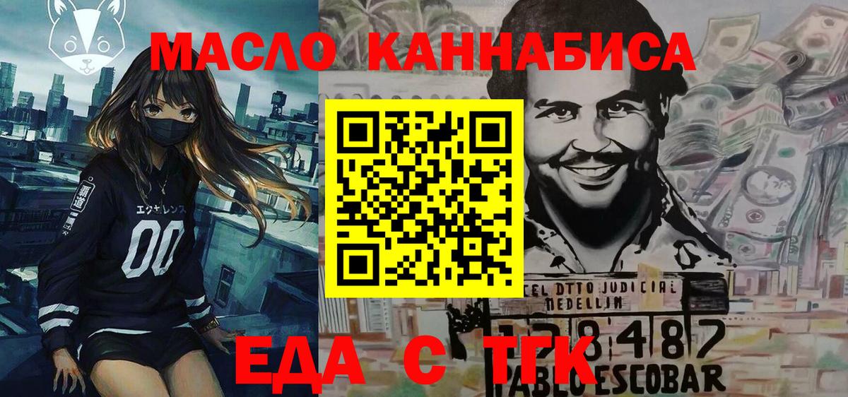 Котовск  Canna-Cookies марихуана  Вход с VPN 
