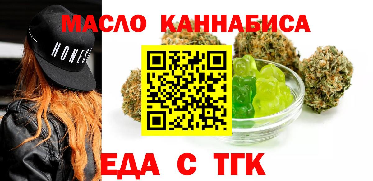 Печенье с ТГК конопля Котовск
