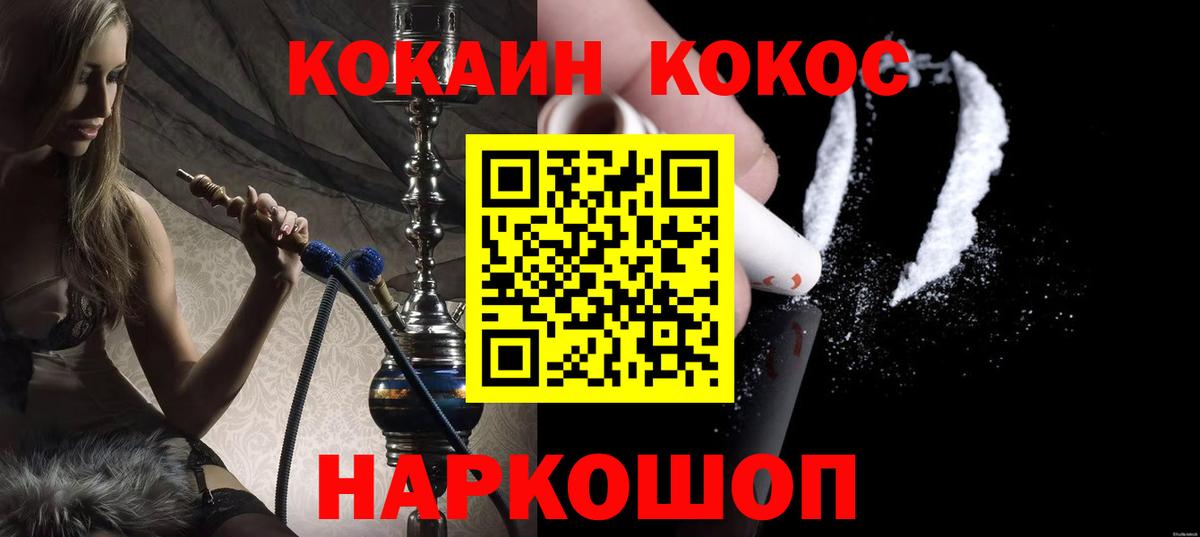 КОКАИН FishScale  Кокаин Боливия  Вход с VPN  Котовск 