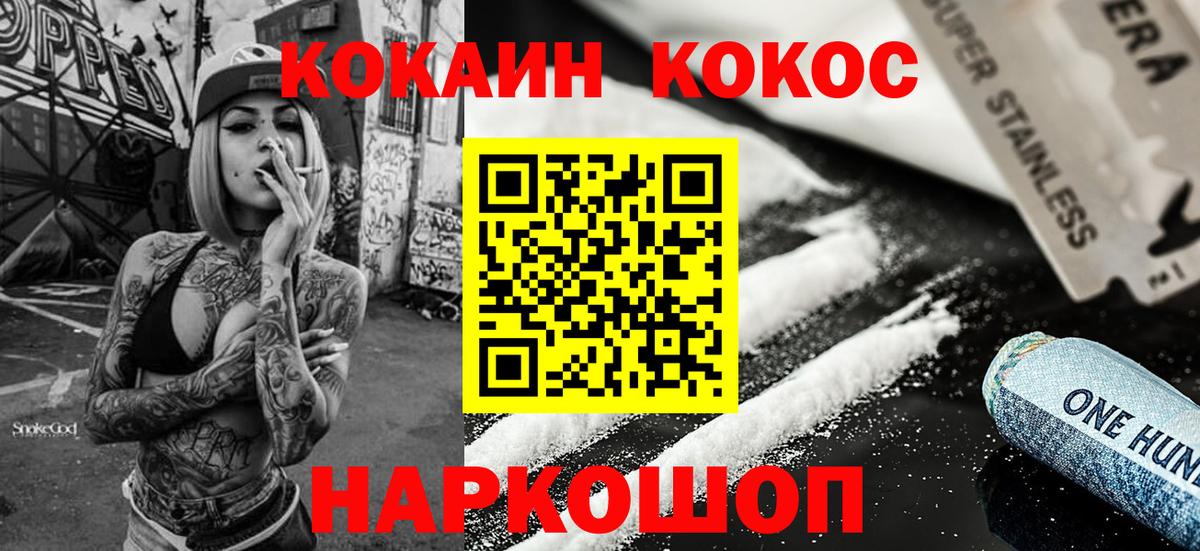 Cocaine Колумбийский Котовск