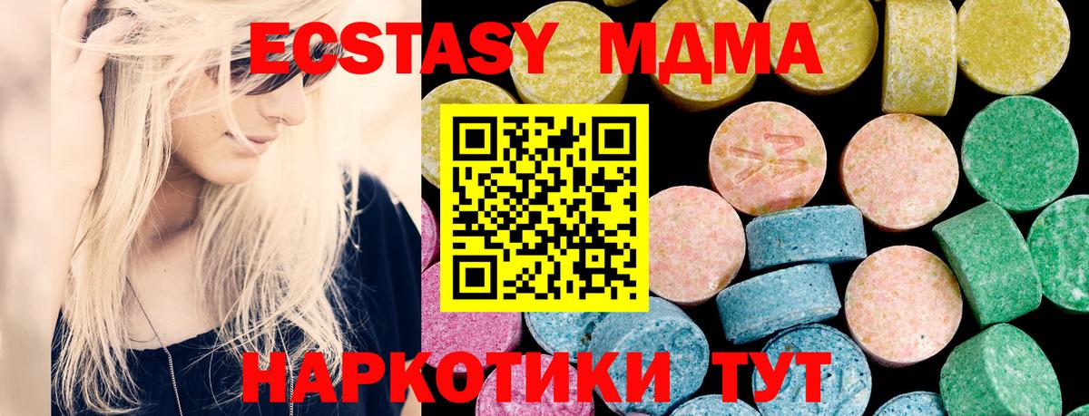 Ecstasy DUBAI  blacksprut   Котовск  Экстази  ЭКСТАЗИ TESLA  Вход с VPN 