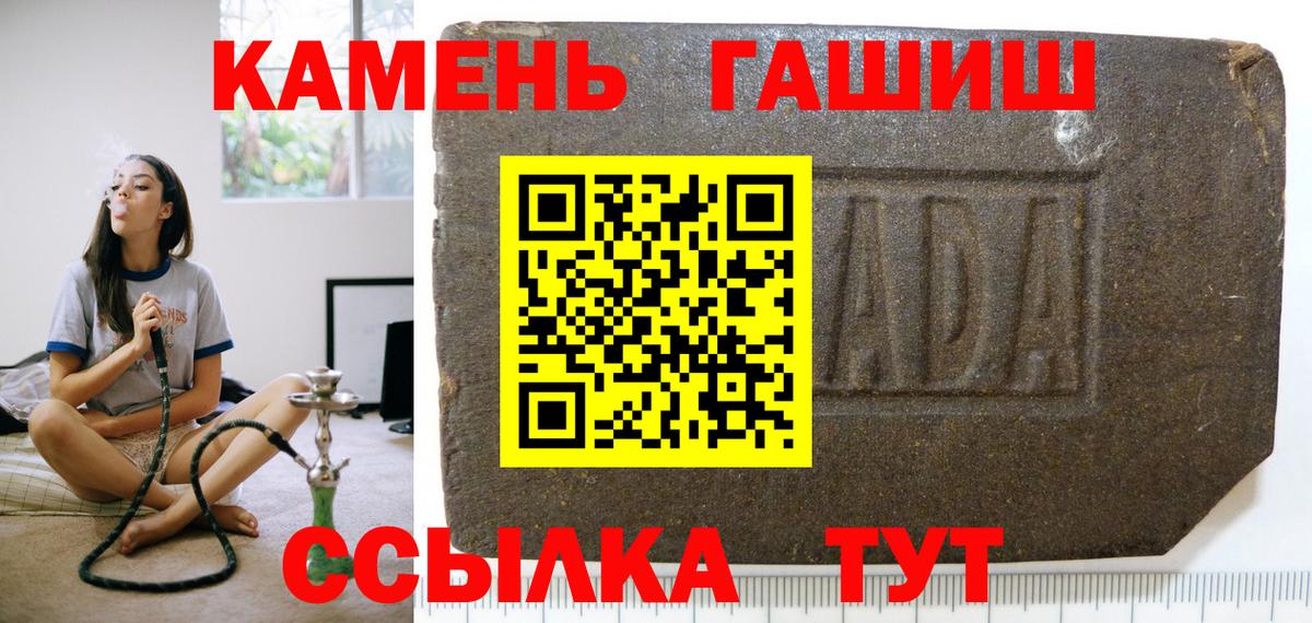 Гашиш гарик  Вход с VPN  купить закладку  ГАШ  Гашиш ice o lator  Котовск 