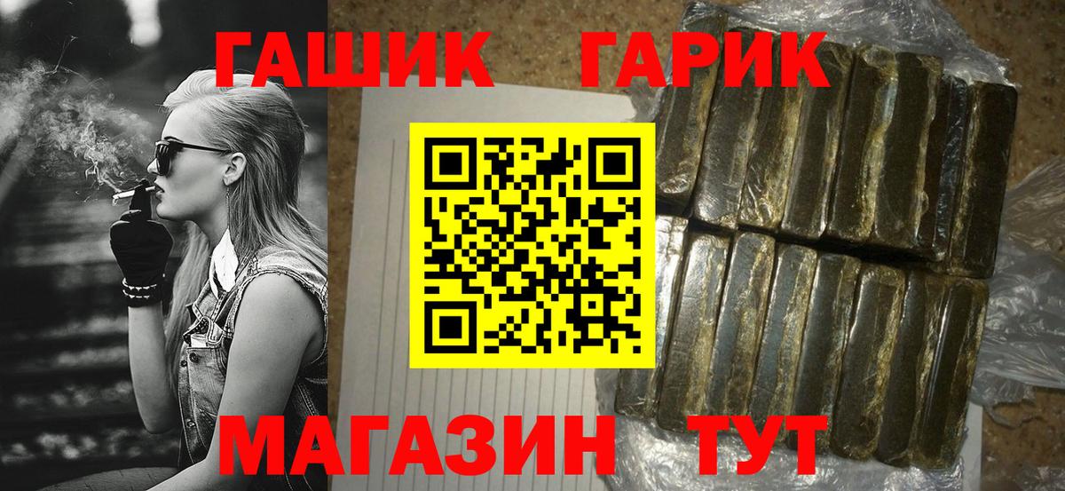Гашиш ice o lator Котовск