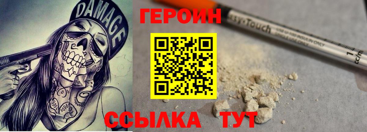 ГЕРОИН гречка Котовск