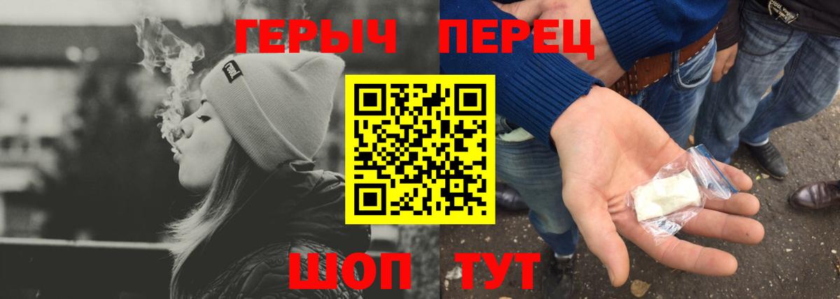 Котовск  ГЕРОИН VHQ  ГЕРОИН  Вход с VPN 