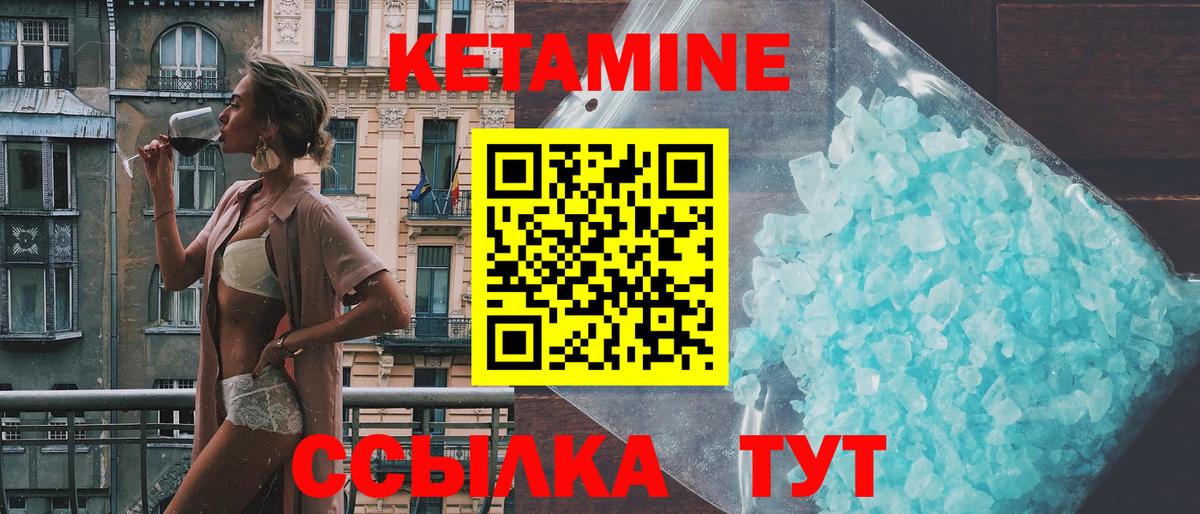 КЕТАМИН VHQ  Вход с VPN  Котовск  КЕТАМИН ketamine 