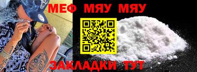 мяу мяу кристалл Кумертау