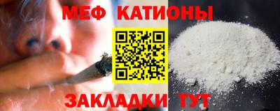 мяу мяу кристалл Кумертау