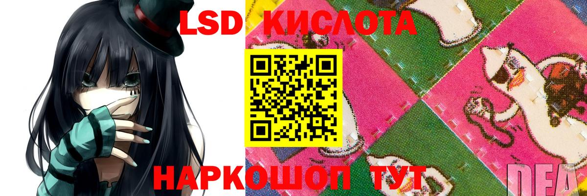 ЛСД экстази ecstasy  LSD-25 экстази кислота  ОМГ ОМГ зеркало  Котовск  Вход с VPN 