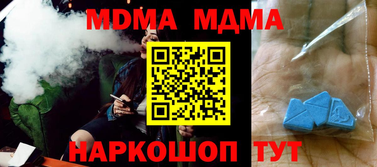 Котовск  MDMA Molly  Вход с VPN  MDMA crystal 