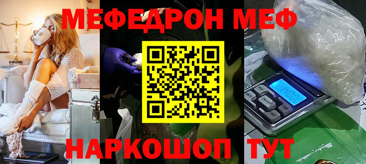 МЕФ VHQ  Вход с VPN  МЯУ-МЯУ  МЯУ-МЯУ 4 MMC  купить наркотики цена  Котовск 