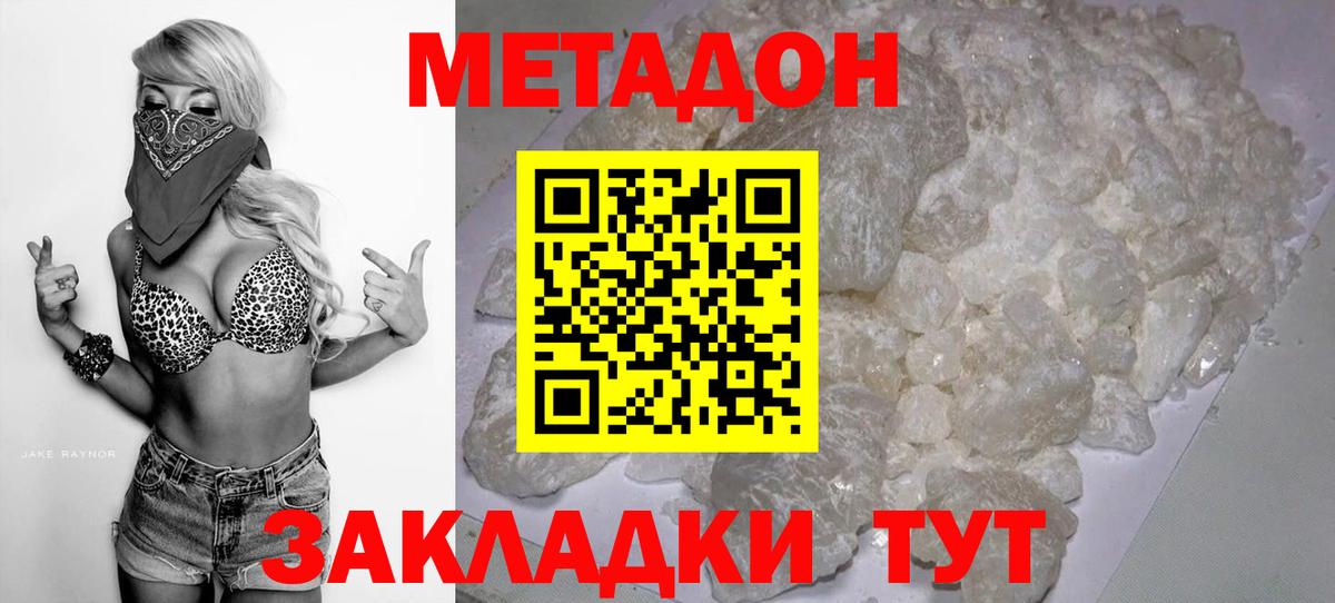 Метадон VHQ  blacksprut рабочий сайт  Котовск  Вход с VPN  Метадон кристалл 