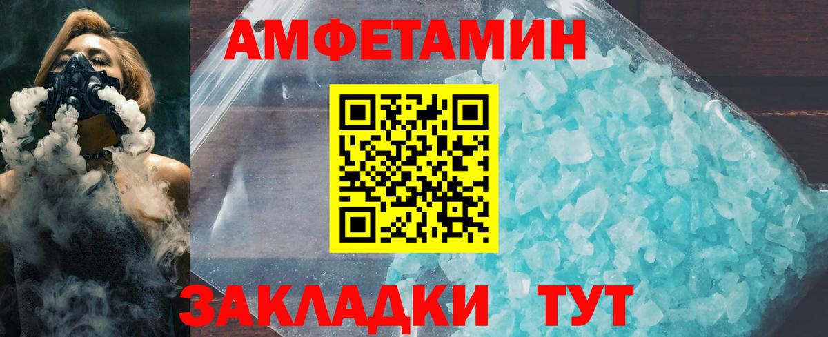 МЕТАМФЕТАМИН витя Котовск