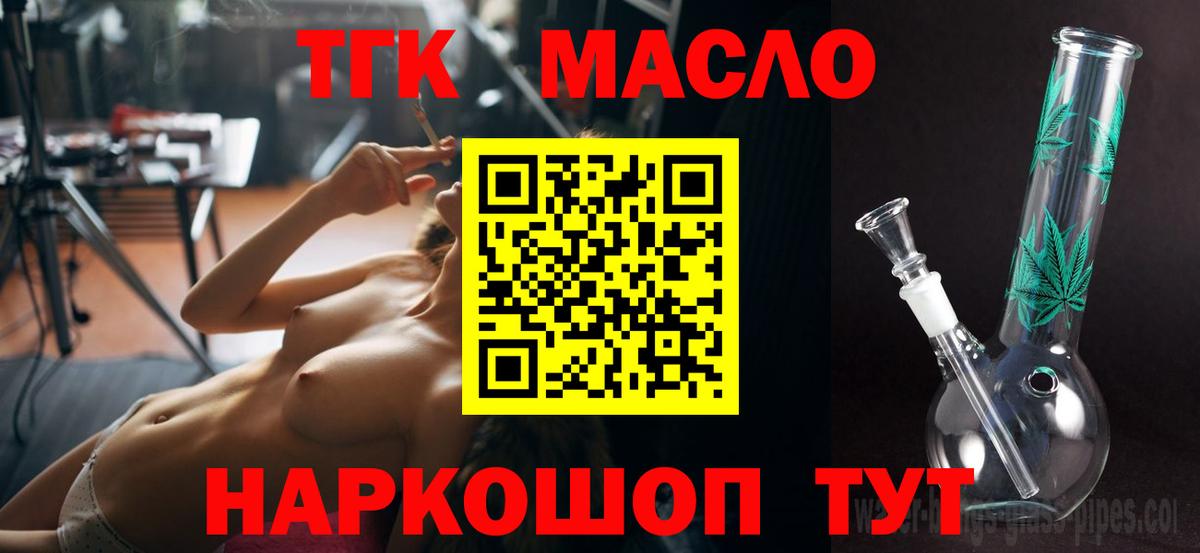 Дистиллят ТГК THC oil  Вход с VPN  ТГК гашишное масло  Котовск 